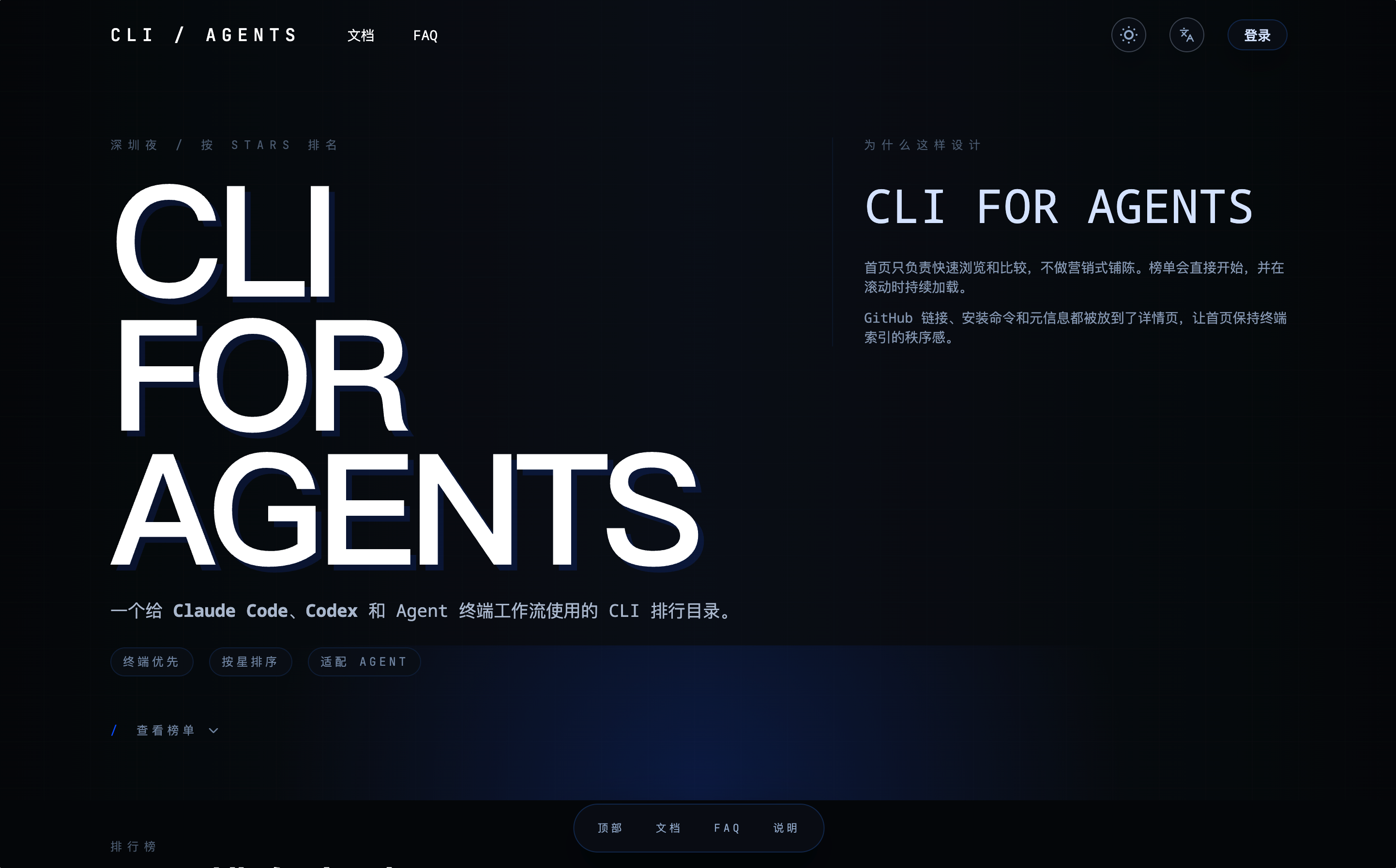 How I Define Ranking and Inclusion for Agent-Friendly CLI Tools